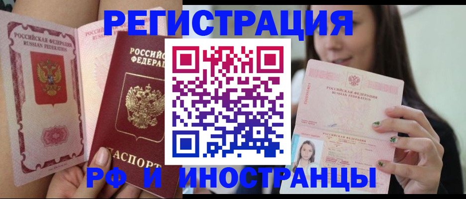 купить прописку в Радужном