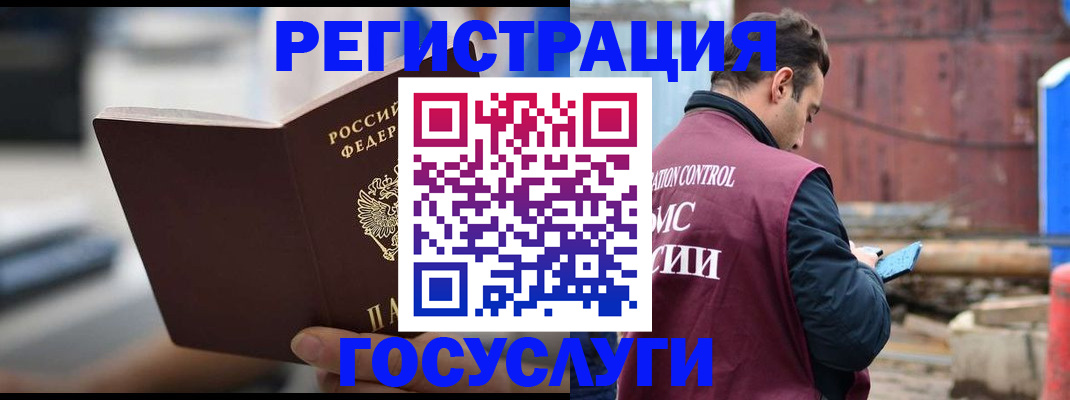 прописка законно в Радужном