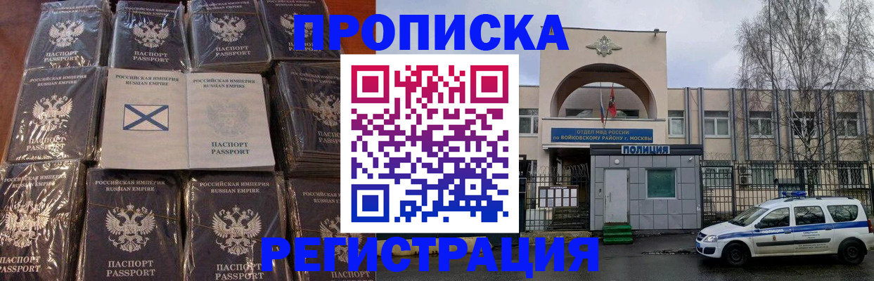 прописка для кредита в Радужном